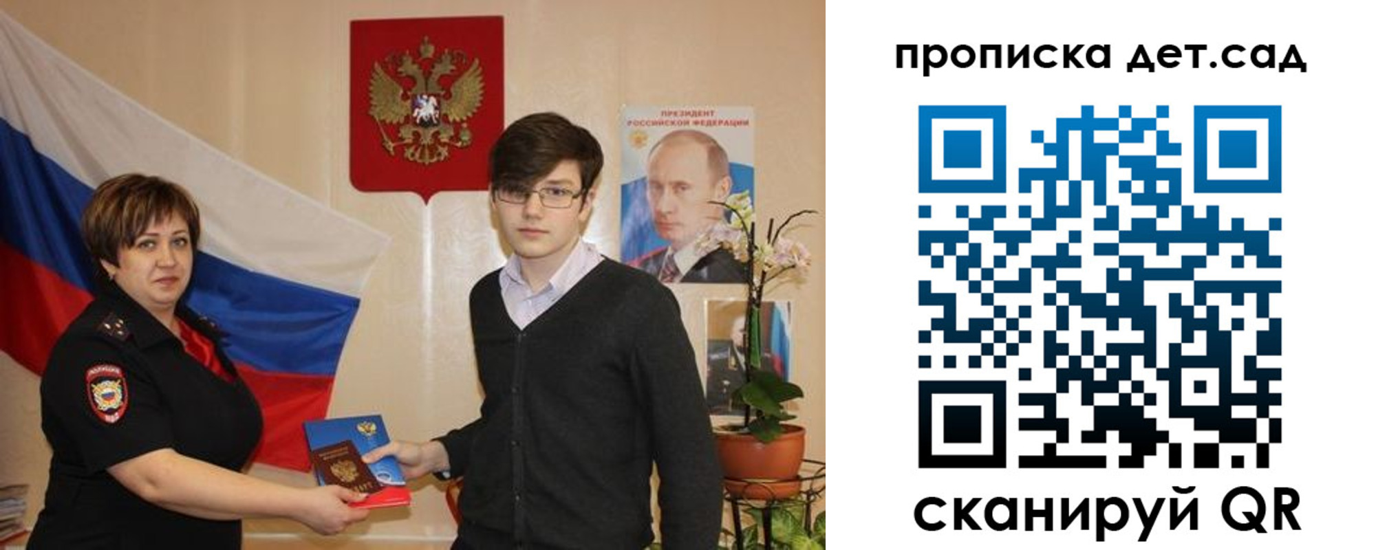 прописка поиск в Курске