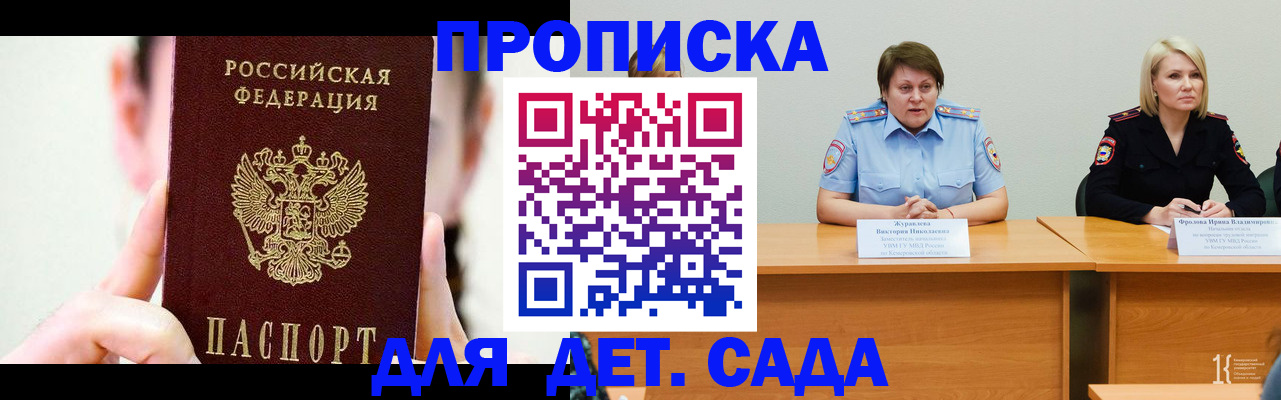 временная регистрация собственник в Курске